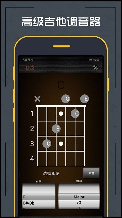 調音器吉他免費版 v1.0.2 安卓版 0