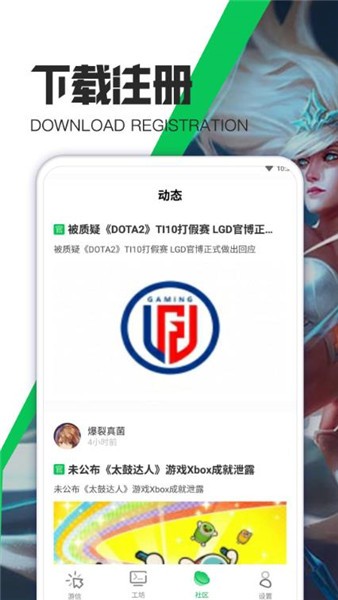 天天游戲攻略軟件 v1.0.0 安卓版 0