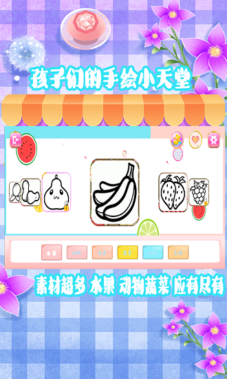涂鴉畫畫王國安卓下載