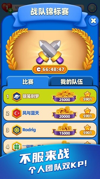 奇幻消除測試服 v1.0.0.244 安卓版 3