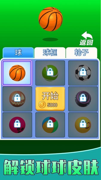 球你上天小游戲 v1.0.1 安卓版 2