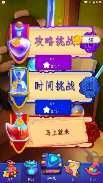煉金實(shí)驗(yàn)室手游 v1.5.8 安卓版 2