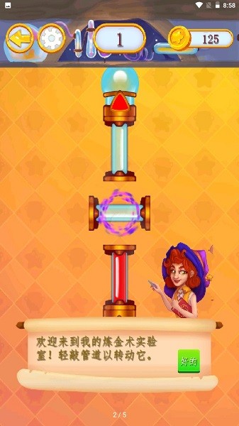 煉金實(shí)驗(yàn)室手游 v1.5.8 安卓版 3