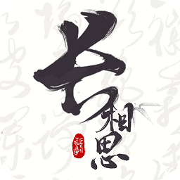 長(zhǎng)相思賞詩(shī)詞之美