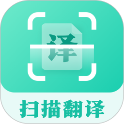 掃描翻譯全能王手機(jī)版