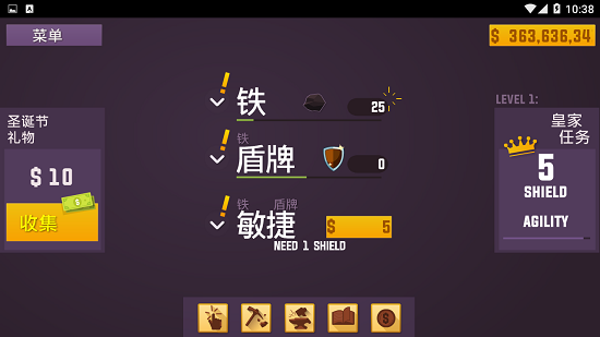 鐵匠實(shí)驗(yàn)室游戲2