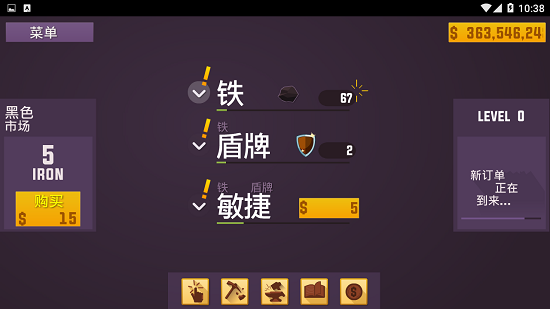 鐵匠實(shí)驗(yàn)室游戲1