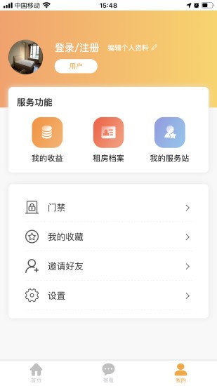 便捷租 v1.4.0.1 最新版 2