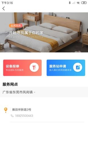 便捷租 便捷租app下載