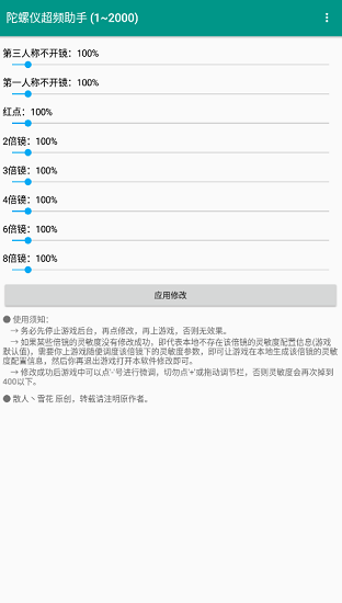 陀螺儀超頻助手vre1.5 vPro 8.0.0-5 最新版 1