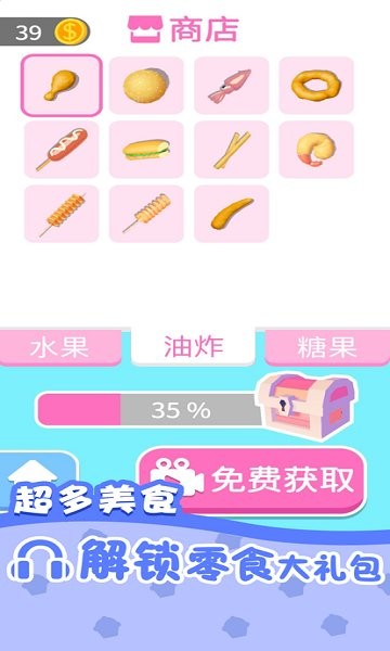 我吃飯聲賊大2 我吃飯聲賊大2游戲下載