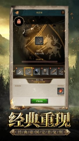 列王之爭(zhēng)手游