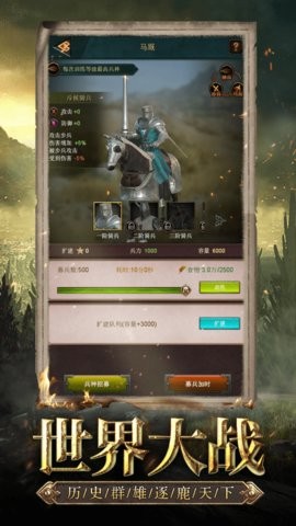 列王之爭(zhēng)游戲 v1.4.5 安卓最新版本 3