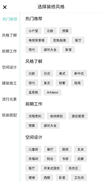 優(yōu)訊家裝網(wǎng)軟件 v2.1.3 安卓版 1