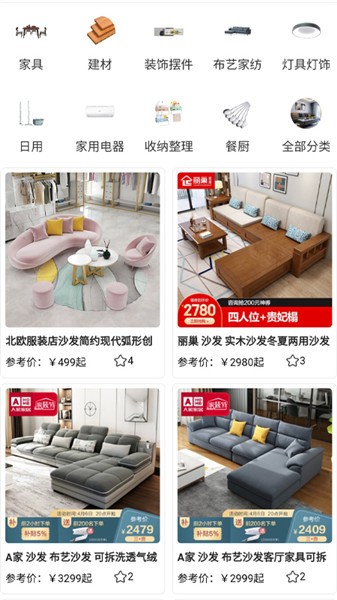 優(yōu)訊家裝網(wǎng)