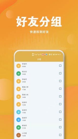 語(yǔ)音導(dǎo)出免費(fèi)版app v8.7.0 安卓版 0