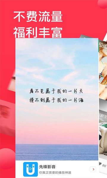 先鋒影app下載
