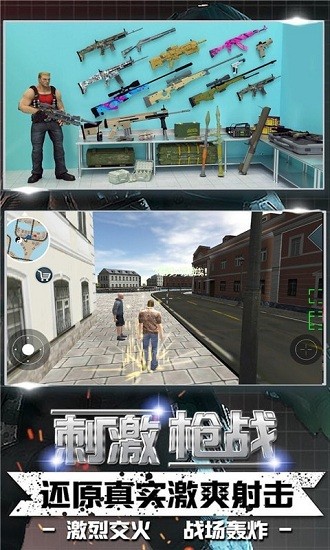 雷霆都市游戲 v1.0 安卓版 1