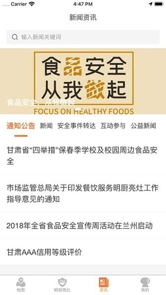 隴上食安執(zhí)法端app v1.3.33 安卓手機(jī)版 0