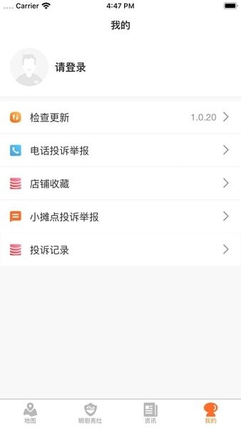 隴上食安執(zhí)法端app v1.3.33 安卓手機(jī)版 1