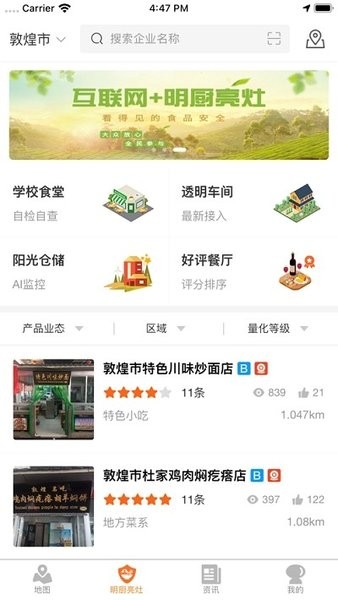 隴上食安執(zhí)法端app v1.3.33 安卓手機(jī)版 2