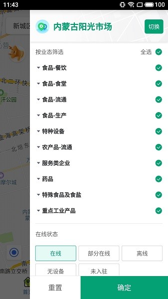 內(nèi)蒙古風(fēng)控平臺app v6.141.91 安卓版 2
