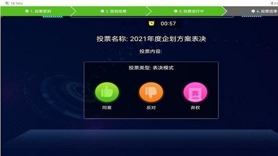 svs無紙化app