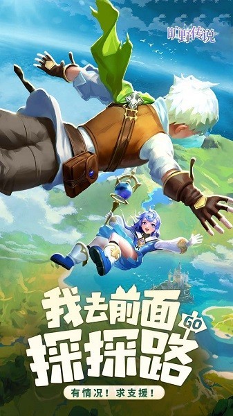 曠野傳說果盤版0