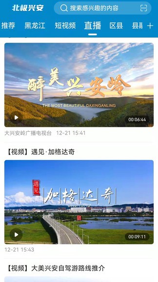 北極興安 v4.5.2 安卓版 2
