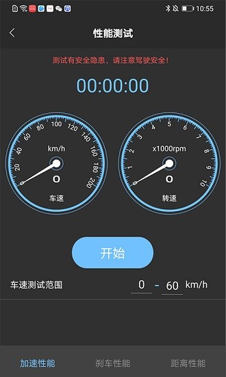 obd home app下載