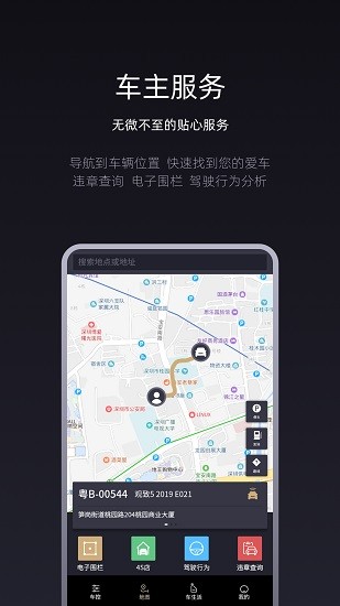 qhome app下載