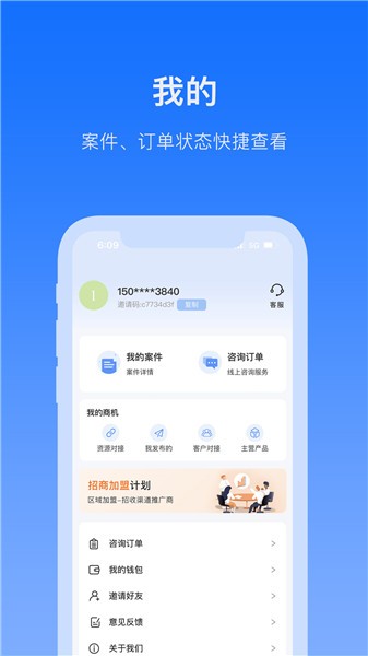 好律隨行最新版 v1.0.17 最新版 0