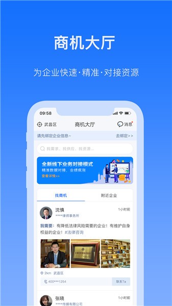 好律隨行最新版 v1.0.17 最新版 1
