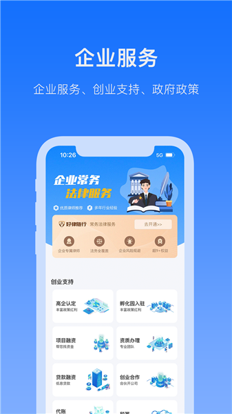 好律隨行最新版 v1.0.17 最新版 2