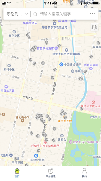 呼倫貝爾風(fēng)控平臺 v6.100.5 安卓版 0