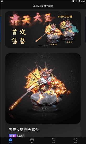 One Meta app下載