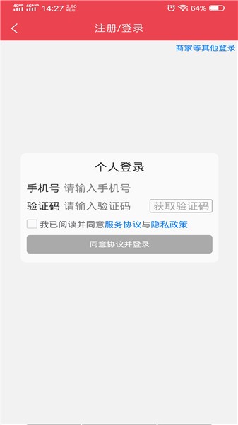 冰杉優(yōu)選手機(jī)版 v1.0.0 最新版 1