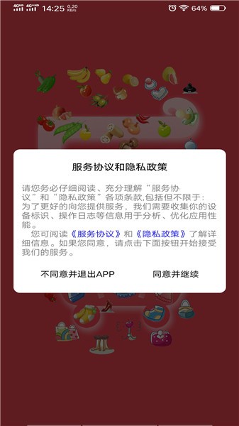 冰杉優(yōu)選手機(jī)版 v1.0.0 最新版 2