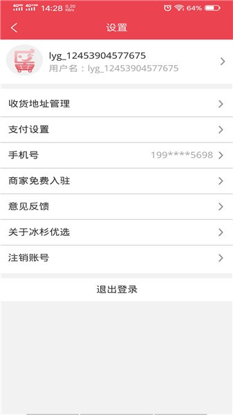 冰杉優(yōu)選