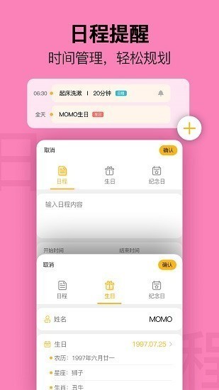 2022星空日歷 v1.0.2 安卓版 2