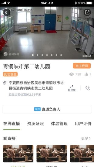 寧夏陽光餐飲平臺 v6.123.35 安卓官方版 2