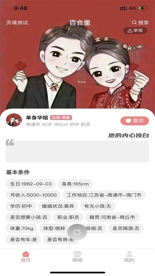 百合里下載