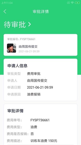 蚪航駕企通最新下載 蚪航駕企通app下載