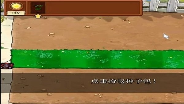 植物大戰(zhàn)僵尸e版本官方版2
