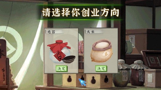 回到古代玩經商手游 v1.1.114 安卓版 2