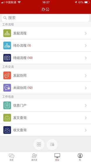 陽光衛(wèi)計(jì)健康膠州 v6.8.13 安卓版 0