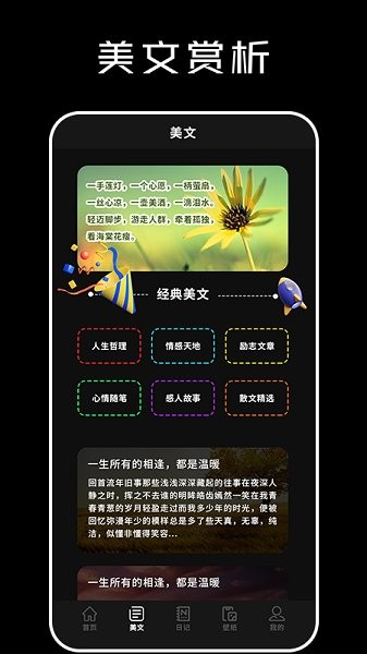 心情語(yǔ)錄大全app v1.1 安卓版 0