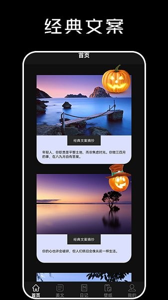 心情語(yǔ)錄大全app v1.1 安卓版 2