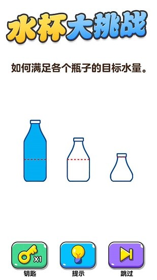 畫線大挑戰(zhàn)手游 v1.0 安卓版 0