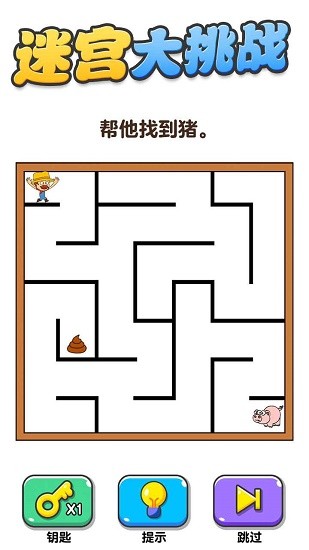 畫線大挑戰(zhàn)手游 v1.0 安卓版 1